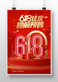 618Ԥ۴