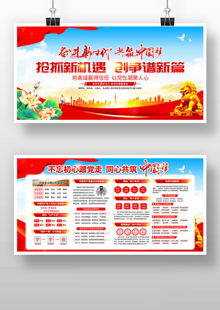 党员活动室党员学习园地党建展板 党员活动室党员学习园地党建展板