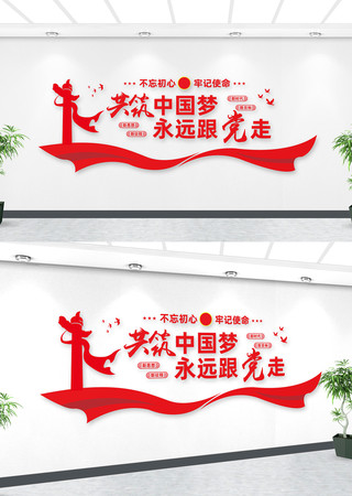 共筑中国梦文化墙 共筑中国梦文化墙