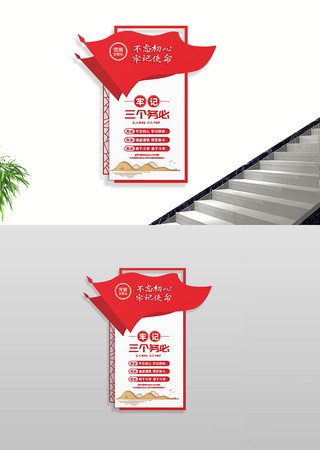 三个务必文化墙 三个务必文化墙