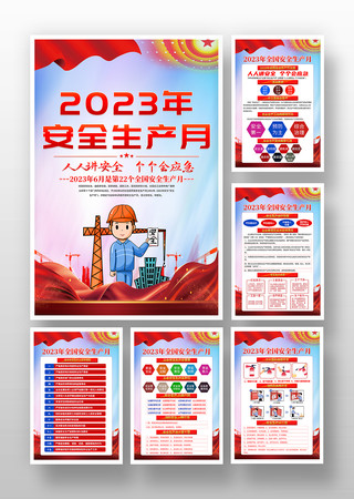 2023�갲ȫ�����¹�ͼ��� PSD