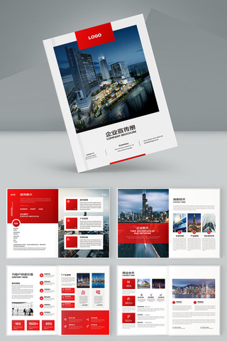 大气企业画册 大气企业画册