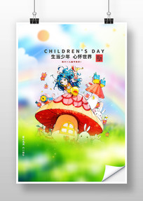 һͯڿͨ廭