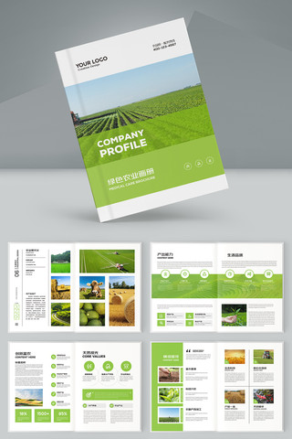 农业合作社画册 农业合作社画册