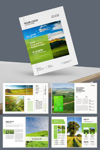 农业合作社画册 农业合作社画册