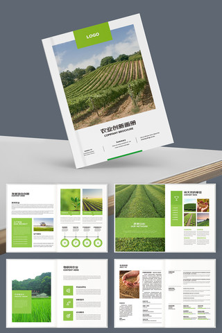 农业合作社宣传册 农业合作社宣传册