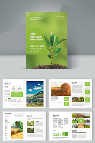农业画册 农业画册