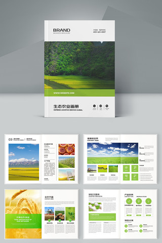 农业画册模板 农业画册模板