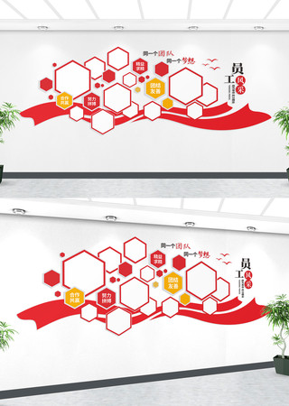 员工风采团队风采照片墙 CDR