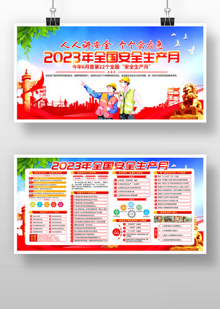 2023��ȫ����������չ�� PSD