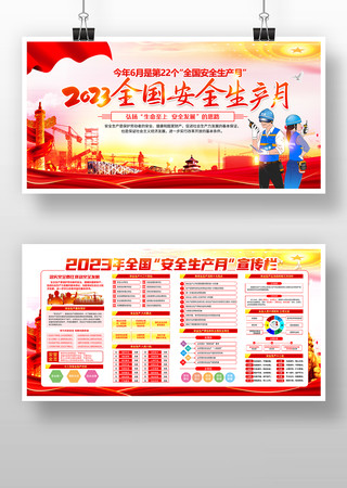 2023��ȫ����������չ�� PSD