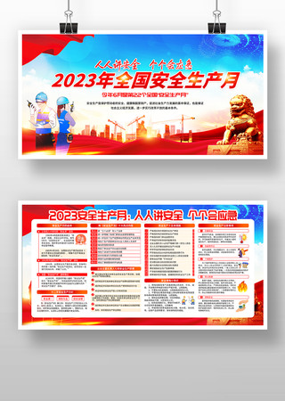 2023��ȫ��������������չ�� PSD