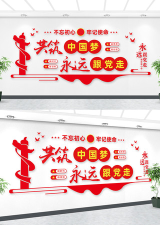 共筑中国梦文化墙 共筑中国梦文化墙