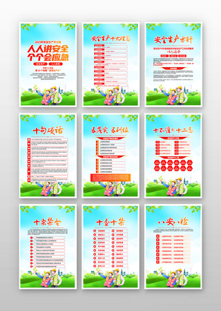 2023��ȫ�����ⰲȫ�����»�����һ� PSD