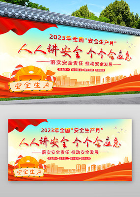 2023ȫȫΧǽ