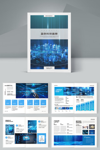 IT画册模板 IT画册模板