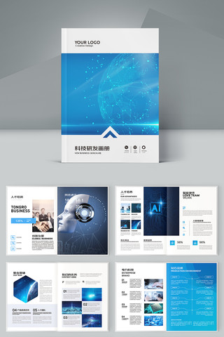 大气科技画册 大气科技画册