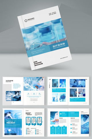 大气医院宣传册 大气医院宣传册