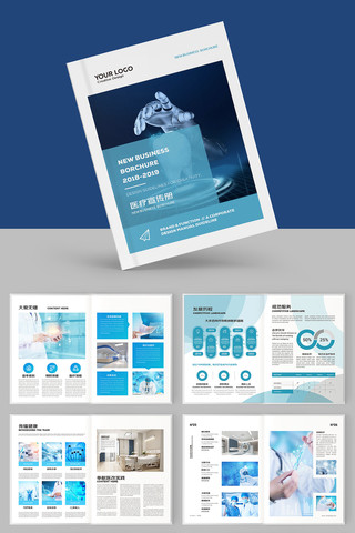 大气医院宣传册 大气医院宣传册
