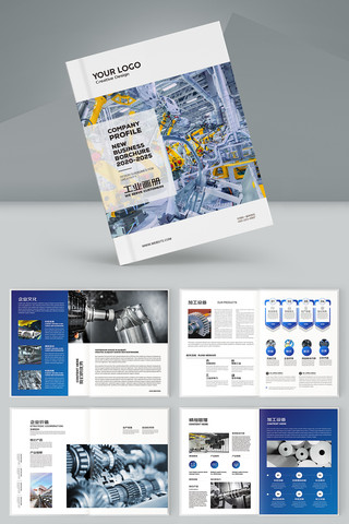 工业宣传册 工业宣传册