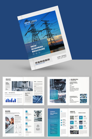 工业宣传册 工业宣传册