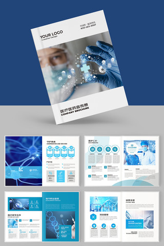 简约医院宣传册 简约医院宣传册