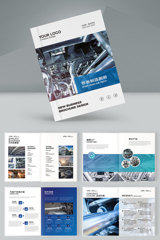 蓝色工业画册 蓝色工业画册