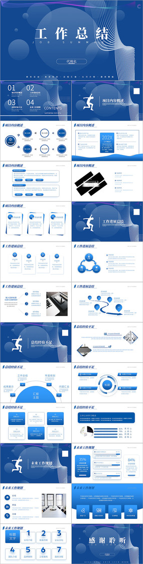 ��ɫ���乤���ܽ�㱨ppt