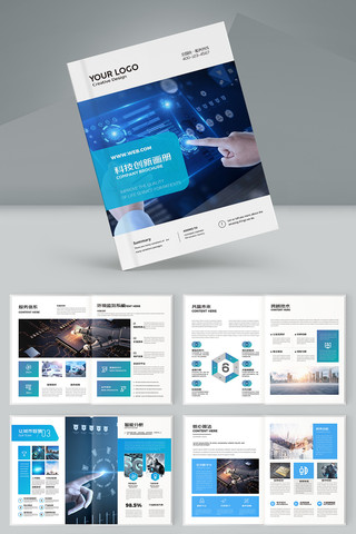 蓝色科技画册 蓝色科技画册