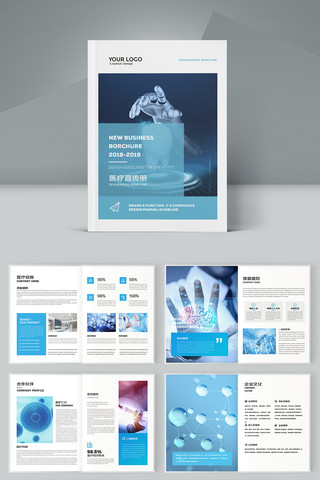 生物制药画册 生物制药画册