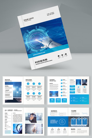 整套科技画册 整套科技画册