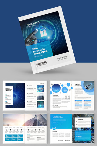 整套科技画册 整套科技画册