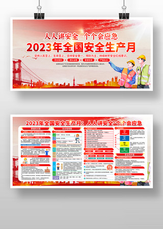 2023��ȫ����������չ�� PSD