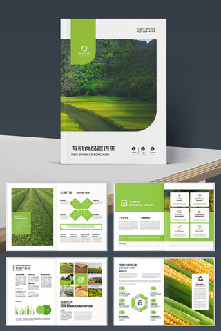 大气农业画册 大气农业画册