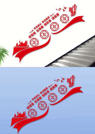 �����Աȷ���¥�ݼ䵳���Ļ�ǽ