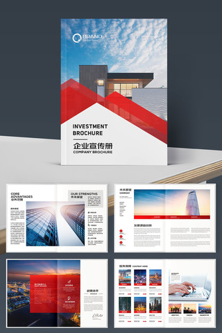 简约红色宣传册 简约红色宣传册