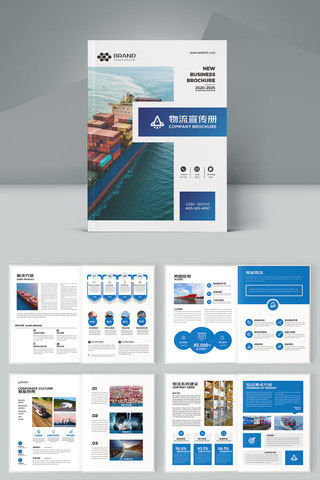 进出口画册模板 进出口画册模板