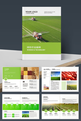 农产品画册 农产品画册