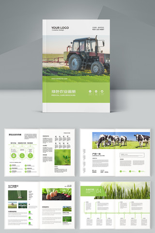农业画册模板 农业画册模板