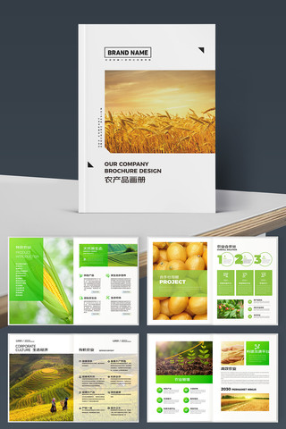 有机农产品画册 有机农产品画册