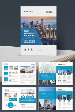 整套企业宣传册 整套企业宣传册