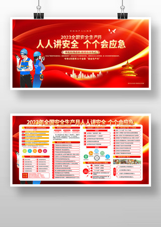 2023��ȫ����������չ�� PSD