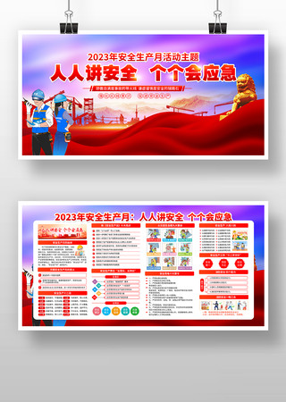 2023��ȫ��������������չ�� PSD