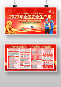 2023ȫչ
