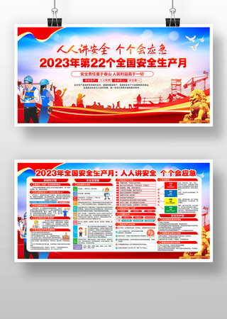 2023��ȫ����������չ�� PSD