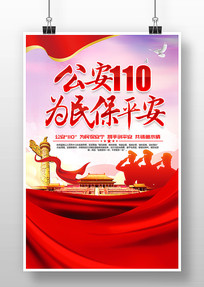110Ϊƽ
