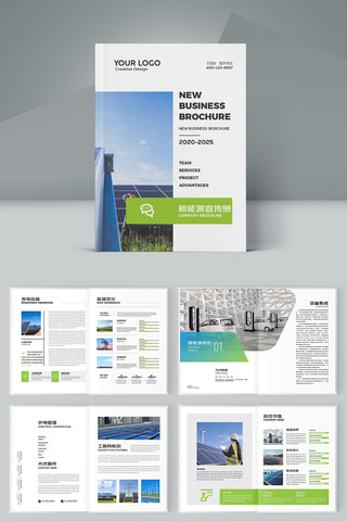 绿色环保画册 绿色环保画册