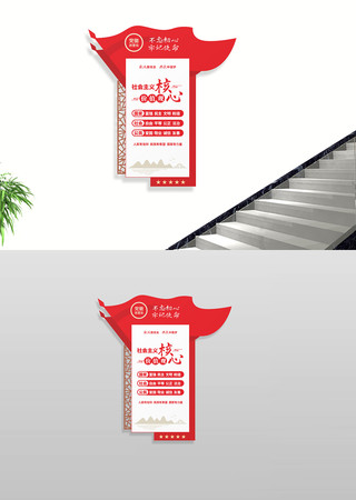 社会主义核心价值观文化墙 社会主义核心价值观文化墙