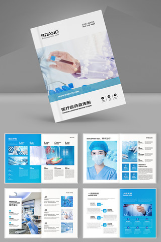 大气医疗画册模板 大气医疗画册模板