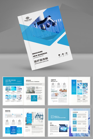 大气医院画册 大气医院画册